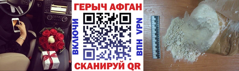 купить наркоту  Калтан  Героин VHQ 