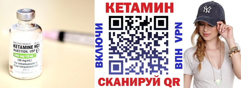 КЕТАМИН ketamine Калтан
