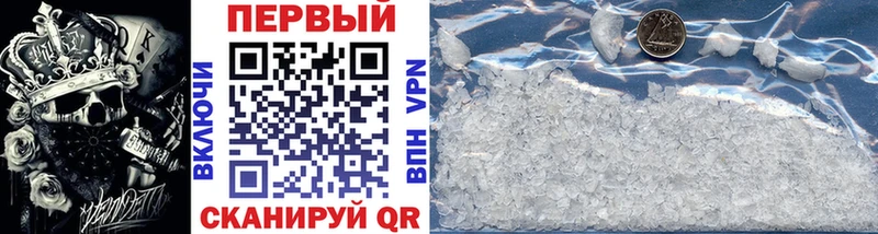 Первитин Methamphetamine Калтан