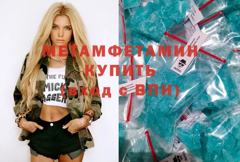 Метамфетамин Methamphetamine  Калтан 